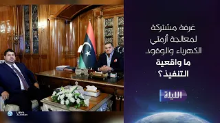 حوارية الليلة 19-08-2026