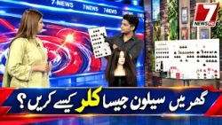How to Choose the Right Hair Color? | Important Hair Coloring Tips #haircolor#haircare #fyp #7newshd