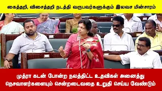 முத்ரா கடன் போன்ற நலத்திட்ட உதவிகள் அனைத்துநெசவாளர்களையும் சென்றடைவதை உறுதி செய்ய வேண்டும்