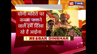 कुशीनगर की धरती से सपा पर योगी का हमला