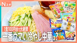 A new era for both sauces and noodles! A large family of 10 seriously compares 7 types of chilled...