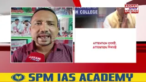 অসমৰ শিক্ষা জগতত সংঘটিত হৈছে এক নাভূত-নাশ্ৰুত ঘটনা