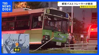 Toei Bus Collides with Trailer, 7 Injured; Bus Crashes onto Median in Koto, Tokyo | TBS NEWS DIG