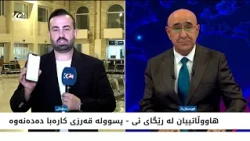 ئەمشەو تاوەکو کاتژمێر 12 بۆ سوودمەندبوون لە داشکاندن دوا دەرفەتە