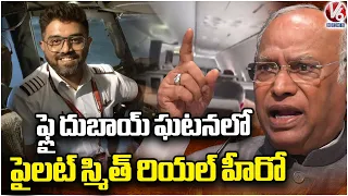 Mallikarjun Kharge Praises Indian Pilot Smit Machchhar Who Saved 180 Lives | V6 News
