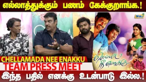 எல்லாத்துக்கும் பணம் கேக்குறாங்க! Vijay uncle Selva Answer to Media question | Chellamada Nee Enakku