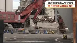 No Groundwater Contamination Found at Former Nisshin Seifun Sakaide Plant Site After Detection of...