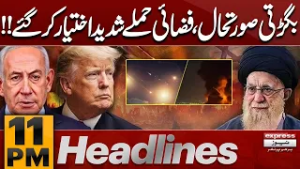 Iran US War Update | Saudi Arabia Warns! | 11 PM Headlines | Pakistan news
