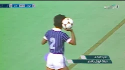 مباراة النصر 2 - 1 الهلال | ضمن الدوري السعودي الممتاز والتي أقيمت  عام 1403 هـ