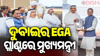 CM Visits EGA’s Dubai Facility; Focus on NALCO-EGA Technology Partnership for Anugola Expansion