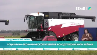 СОЦИАЛЬНО ЭКОНОМИЧЕСКОЕ РАЗВИТИЕ БОРОДУЛИХИНСКОГО РАЙОНА