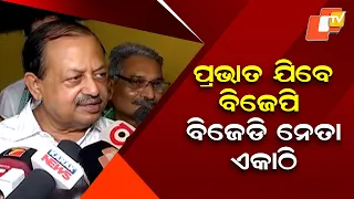 BJD Leaders Hold Meeting in Cuttack Amid Speculation Over Prabhat's BJP Move