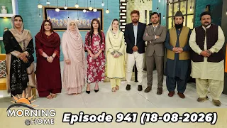 Morning At Home | Juggun Kazim | 18th August 2026 | PTV Home