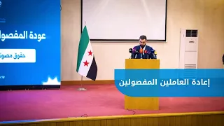 Ministry of Local Administration and Environment signs decisions to reinstate employees dismissed...