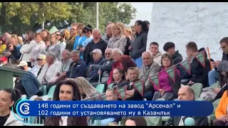 Новини - 25 септември 2026