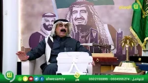 ضيف الوسام مع  الدكتور عوض بن سعيد ال شايع