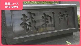 「判断能力の未熟さにつけこんだ悪質な犯行」10代女性に性的暴行　元町職員の男に執行猶予付きの有罪判決　山梨