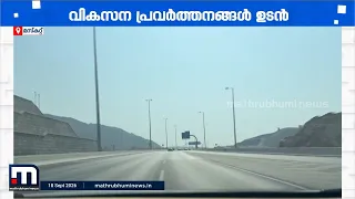 മസ്കറ്റ് എക്സ്പ്രസ്‌വേയിൽ ഗതാഗതക്കുരുക്ക് ഒഴിവാക്കാൻ വികസനം; കരാറുകൾക്ക് അനുമതി നൽകി അധികൃതർ
