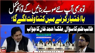 How Long Will It Take to Fully Empower New Provinces? | Malik Ahmad Khan Answers | Breaking News