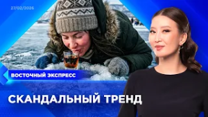 «Поцелуй Байкала» вновь набирает популярность | «Восточный экспресс» | новости Бурятии