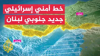 تصعيد إسرائيلي جنوب لبنان وخطة لتقليص القوات بالخط الأصفر