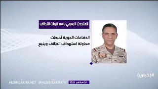 Coalition: Interception and destruction of 6 ballistic missiles launched by the terrorist Houthi ...