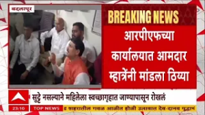 Badlapur News : सुट्टे नसल्याने महिलेला स्वच्छतागृहात जाण्यापासून रोखलं, बदलापूरमधील प्रकार