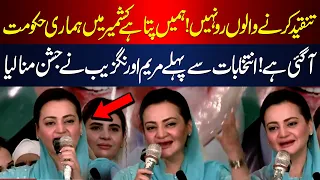 Maryam Aurangzeb Claims Victory in Kashmir Before Elections | Kashmir Elections 2026 | Hum News