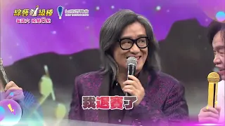 7/11「綜藝一級棒」第107集搞笑篇 #寶島時代金曲傳奇夜／週六晚間8-10點首播在中視