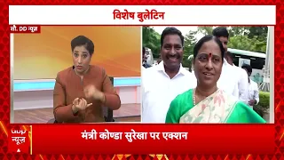 दिनभर की बड़ी खबरों के लिए देखिए विशेष बुलेटिन । Special Bulletin | Nepal Flood