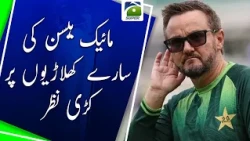 Mike Hesson Keeps a Close Eye on All Pakistan Players | Geo Super