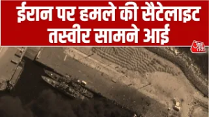 Israel Iran Conflict News: Iran पर Attacks की Satellite Images सामने आईं | America | US-Iran