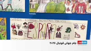 موزه موقت فیفا در نیویورک