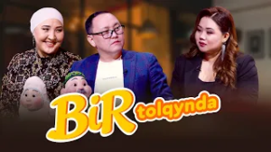 Айдын Жақыпбаев пен Эльвира Сүлейменова: Ене деп айтуға аузым бармайды...