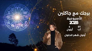 September: The Month of Solutions ... Key Astrological Events for This Week