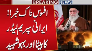 Tragic News: Iranian Supreme Leader’s Son Martyred | War | Public News