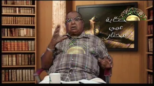 شواهد مختار - الحلقة الرابعة عشر