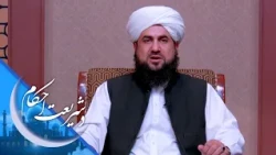 شریعت احکام ـ د نکاح لپاره د هلک او نجلۍ رضایت څومره مهم دی؟