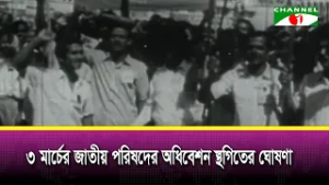 ৩ মার্চের জাতীয় পরিষদের অধিবেশন স্থগিতের ঘোষণা