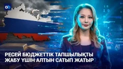 Russia is selling gold to cover the budget deficit | AI-Sel | 10/21/2026