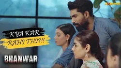 Kya Kar Rahi Thi?!! | Bhanwar | Express TV