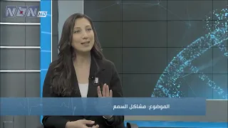 صحتك مع د  رنا بركة   أخصائية أنف أذن وحنجرة في مستشفى رزق