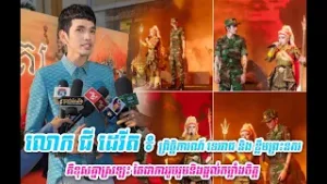 លោក ជី ដេវីត ៖ ព្រិត្តិការណ៍ ទេវរាជ និង ខ្លឹមព្រះនគរ គឺខុសគ្នាស្រឡះ តែជាការរួបរួមនិង