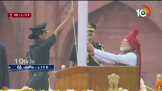 Modi Hoists National Flag at Red Fort | ఎర్రకోటపై జాతీయ జెండా ఎగురవేసిన ప్రధాని మోదీ! | 10TV News