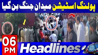 Polling Station Becomes Battleground | Shocking Election Clash | 6 PM Headlines | 2 Aug 26 | Abbtakk
