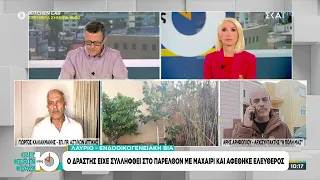 Είχε συλληφθεί ο άνδρας που μαχαίρωσε την πρώην του και τον φίλο της – Τον είχε καταγγέλλει 5 φορές