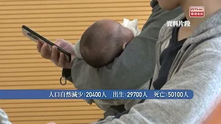 本港人口增近2萬人至751萬8千人　吸引人才措施抵銷自然減少