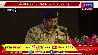 LIVE : लखनऊ में 87 इंटरसेप्टर वाहनों का फ्लैग ऑफ, पुलिसकर्मियों का पदक अलंकरण समारोह आयोजित