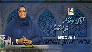 Quran Kiyavan Dhaskuramaa EP41