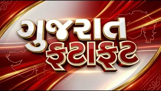 Gujarat Superfast | આજના સમાચાર | Latest News | Top Headlines | Today Superfast | News18 Gujarati